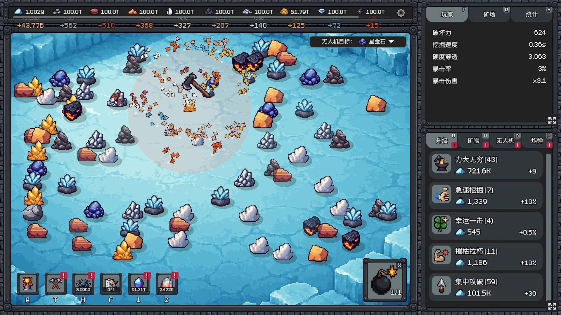 我家有矿 Fracture Field 中文版封面